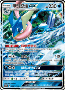CSM1C Storming Emergence – Simplified Chinese Pokemon 58
