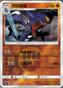 CSM1C Storming Emergence – Simplified Chinese Pokemon 85