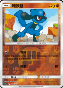CSM1C Storming Emergence – Simplified Chinese Pokemon 87