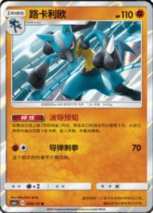 CSM1C Storming Emergence – Simplified Chinese Pokemon 88