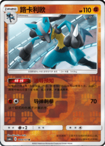 CSM1C Storming Emergence – Simplified Chinese Pokemon 89