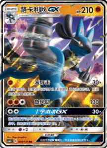 CSM1C Storming Emergence – Simplified Chinese Pokemon 90