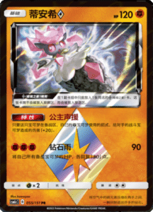 CSM1C Storming Emergence – Simplified Chinese Pokemon 98