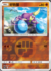 CSM1C Storming Emergence – Simplified Chinese Pokemon 100