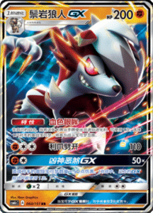 CSM1C Storming Emergence – Simplified Chinese Pokemon 107