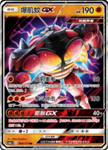 CSM1C Storming Emergence – Simplified Chinese Pokemon 114