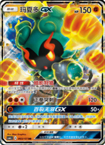 CSM1C Storming Emergence – Simplified Chinese Pokemon 115
