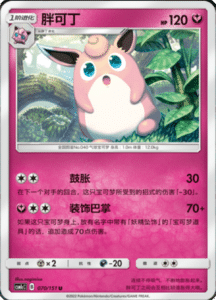 CSM1C Storming Emergence – Simplified Chinese Pokemon 123