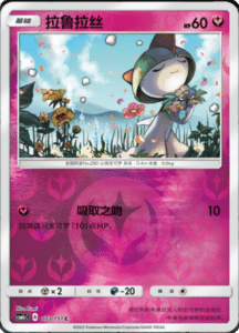 CSM1C Storming Emergence – Simplified Chinese Pokemon 130