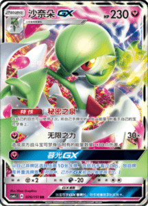 CSM1C Storming Emergence – Simplified Chinese Pokemon 135