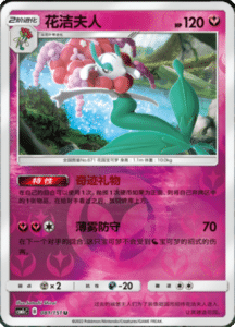 CSM1C Storming Emergence – Simplified Chinese Pokemon 145