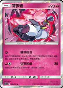 CSM1C Storming Emergence – Simplified Chinese Pokemon 151