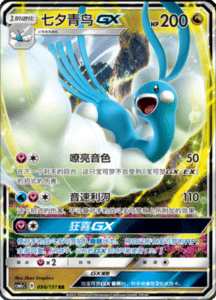 CSM1C Storming Emergence – Simplified Chinese Pokemon 170