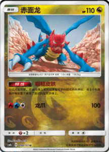 CSM1C Storming Emergence – Simplified Chinese Pokemon 173