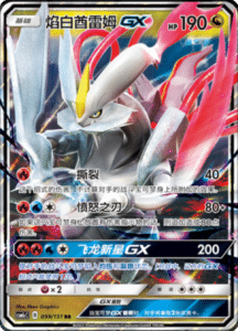 CSM1C Storming Emergence – Simplified Chinese Pokemon 174