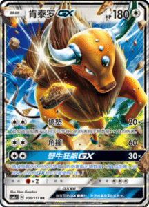 CSM1C Storming Emergence – Simplified Chinese Pokemon 175