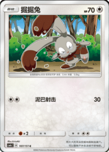 CSM1C Storming Emergence – Simplified Chinese Pokemon 187