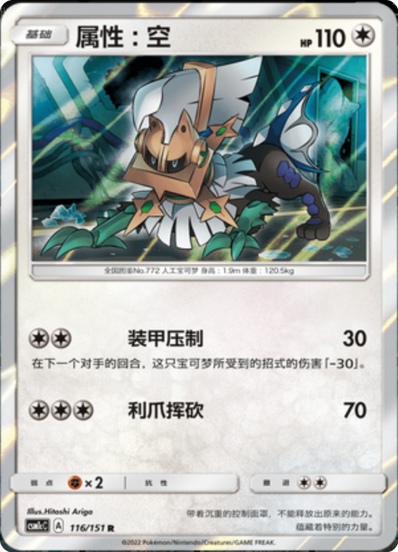 116/151 Type: Null属性：空 R