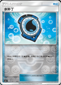 CSM1C Storming Emergence – Simplified Chinese Pokemon 208