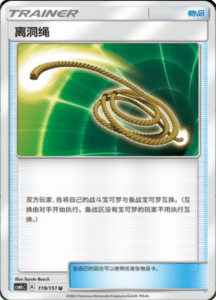 CSM1C Storming Emergence – Simplified Chinese Pokemon 209