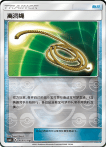 CSM1C Storming Emergence – Simplified Chinese Pokemon 210