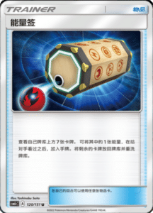 CSM1C Storming Emergence – Simplified Chinese Pokemon 211