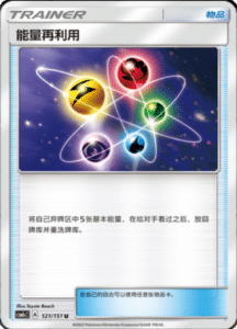 CSM1C Storming Emergence – Simplified Chinese Pokemon 213