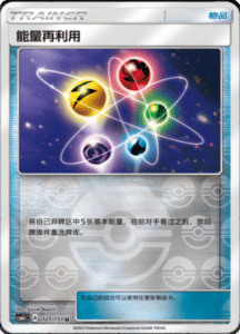 CSM1C Storming Emergence – Simplified Chinese Pokemon 214