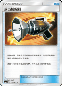 CSM1C Storming Emergence – Simplified Chinese Pokemon 215