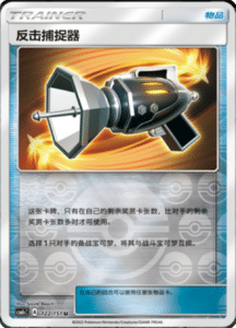 CSM1C Storming Emergence – Simplified Chinese Pokemon 216