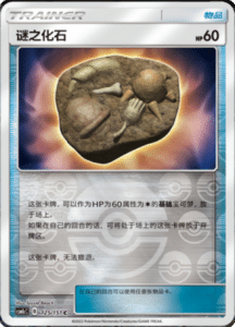 CSM1C Storming Emergence – Simplified Chinese Pokemon 222