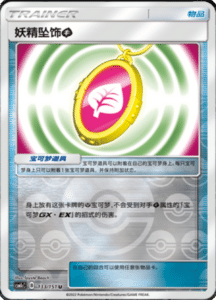 CSM1C Storming Emergence – Simplified Chinese Pokemon 238