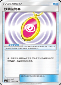 CSM1C Storming Emergence – Simplified Chinese Pokemon 239