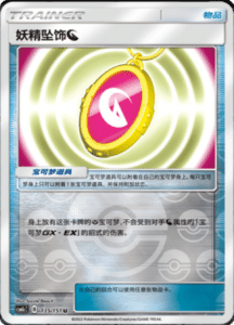 CSM1C Storming Emergence – Simplified Chinese Pokemon 242