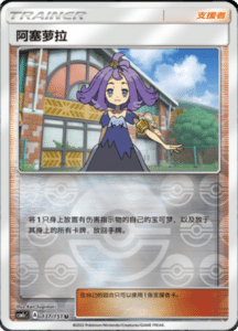 CSM1C Storming Emergence – Simplified Chinese Pokemon 245