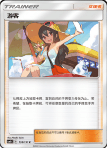 CSM1C Storming Emergence – Simplified Chinese Pokemon 246