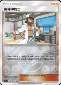 CSM1C Storming Emergence – Simplified Chinese Pokemon 249