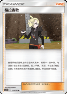 CSM1C Storming Emergence – Simplified Chinese Pokemon 250