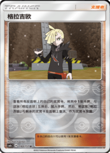 CSM1C Storming Emergence – Simplified Chinese Pokemon 251