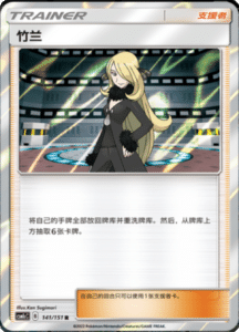 CSM1C Storming Emergence – Simplified Chinese Pokemon 252