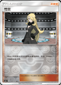 CSM1C Storming Emergence – Simplified Chinese Pokemon 253