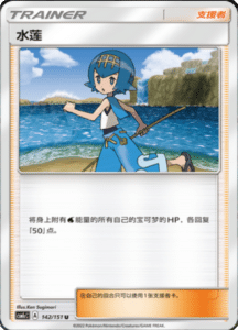 CSM1C Storming Emergence – Simplified Chinese Pokemon 254