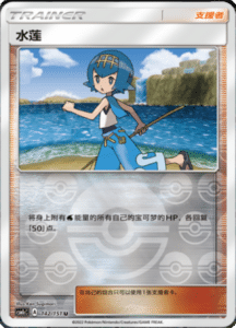 CSM1C Storming Emergence – Simplified Chinese Pokemon 255