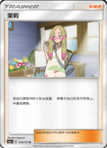 CSM1C Storming Emergence – Simplified Chinese Pokemon 258