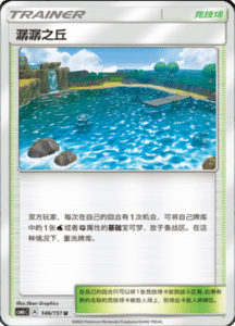 CSM1C Storming Emergence – Simplified Chinese Pokemon 262