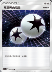 CSM1C Storming Emergence – Simplified Chinese Pokemon 268