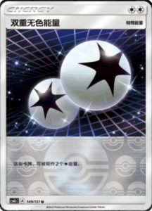 CSM1C Storming Emergence – Simplified Chinese Pokemon 269