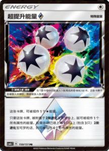 CSM1C Storming Emergence – Simplified Chinese Pokemon 270