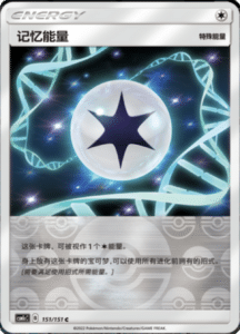 CSM1C Storming Emergence – Simplified Chinese Pokemon 272