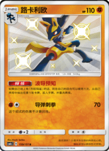 CSM1C Storming Emergence – Simplified Chinese Pokemon 280